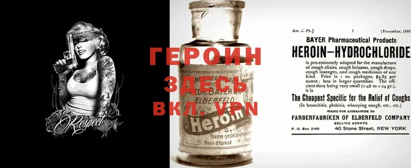 ГЕРОИН Heroin  дарнет шоп  Верхний Тагил 